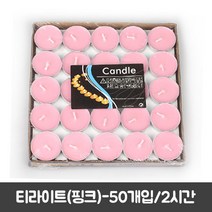 피플스파티 티라이트50개입(핑크)2시간, 1팩