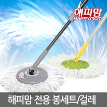 삼성웰비스 에코스핀전용 걸레리필 봉세트 회전청소기전용 페달봉 청소용품, 1. 강력회전 2단봉세트-기본형