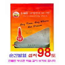 복플러스 휴대용발열팩세트 식품가열팩 / 불 버너가 없어도 식품가열이 OK~, 1개