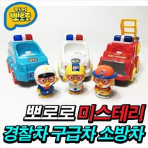 뽀로로 타요 장난감 견인차 레미콘 포크레인 중장비, 35.뽀로로 미스테리 구급차