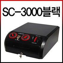 카운터금고 돈통 캐쉬박스 미니금고 은행 현금 정리함 수납금고, SC-3000 (블랙) 금고