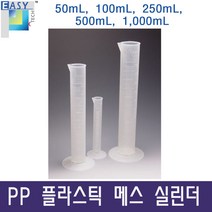 고려에이스과학 플라스틱 메스 실린더, 1. 50ml