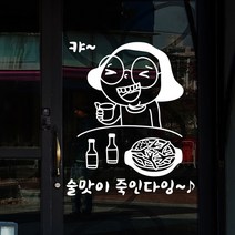 낭만창고ijs709-술맛이 죽인다잉, 딥그레이