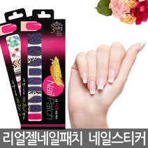 초밀착감 고품격 네일아트 3초리얼 젤네일패치, 24 프렌치 아이러브카키