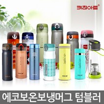 키친아트인기 35종텀블러보온보냉병물병대량구매, 02 라팔 골드메탈 텀블러 500ml