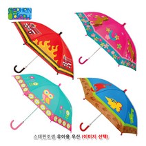 스테판조셉 아동용 팝업 우산