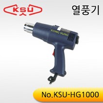 공성 열풍기 KSU-HG1000