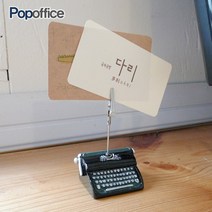 아트사인 메모클립 집게클립 메모집게 링클립 인테리어소품 메모홀더/집게, 03_메모클립(타자기)
