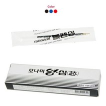 모나미 153 볼펜 12자루 1다스, 리필심 영심(빨강 1다스 0.7mm)