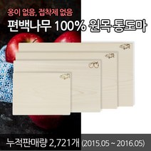 유림디앤씨 편백나무 양면 옹이없는 완전 무절 통도마 원목 통나무 도마