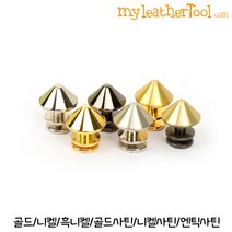 가죽공예 - 원뿔 아령 장식 *개당가격*, 2개, 니켈