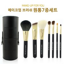BB 메이크업브러쉬세트 모음전II, 1p, 1-2 원통클래식7종세트[블랙]