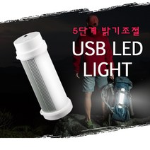 한국미디어시스템 휴대용 LED 라이트 캠핑 작업 등산 낚시 독서 차량 비상등 LC-10 충전식 랜턴