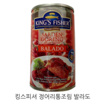 킹스피셔 튀긴 정어리통조림, 155g, 1개