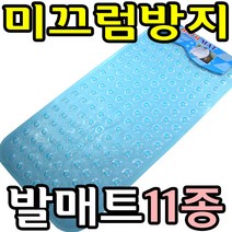 욕실 미끄럼방지 매트 바닥매트, C파랑, 1개
