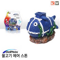 돌핀 물고기 에어스톤, 1개