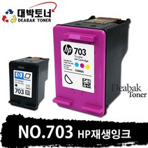 HP 703 HP 재생잉크, 02. HP 703 [CD888AA] - 컬러 재생잉크, 1개