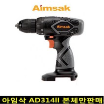 아임삭 충전드릴 14.4V AD314II 베어툴 본체만판매 케이스증정