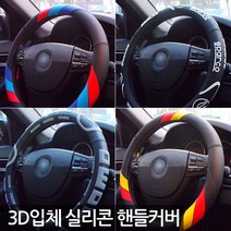 티몰 3D 입체 실리콘러버 핸들커버, E. 잉글랜드 블루