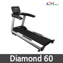 대호스포츠 애니휘트니스 DIAMOND60 다이아몬드60 클럽용 런닝머신 트레드밀, 수도권(방문기사설치)