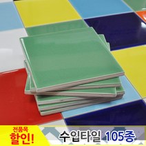 중앙데코 수입타일, 007.레인보우수입타일 그린 유광 100mm, 1개