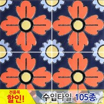 중앙데코 수입타일, 1개, 028.안나타 95mm 95A-03