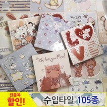 중앙데코 수입타일, 1개, 072.키즈타일 98mmx98mm 랜덤