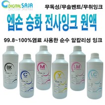 ROLAND FJ-740 sublimation 승화전사잉크원액 1000ml, 밝은빨강색, 1개