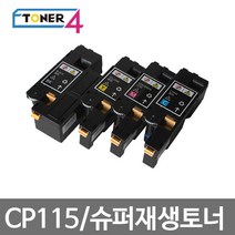 제록스 프린터고장없는 전용토너사용 미친대용량 CP115 CP115W CP116W CM225FW, DP CM 115w 빨강, 1개