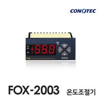 코노텍 FOX-2003 온도제어기, 1개