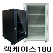 허브렉 랙케이스 18U 19인치 랙선반 허브랙, 02옵션 블랙색상18U