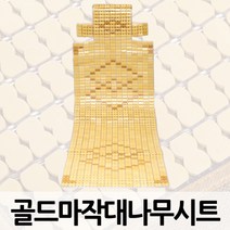 리빙조아 골드 마작 대나무 시트