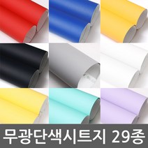 코인텍 무광단색시트지 29종 CPBHESD 고급형헤라증정 시트지, 아이보리-B917