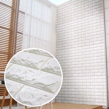 쿠셔니 롤 폼블럭 2.5m, 파벽돌 화이트