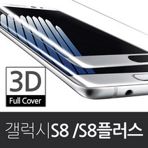 더조은셀러 갤럭시S8 S8플러스 곡면 풀커버 컬러 강화유리필름, 1개