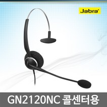JABRA GN2100 전화기헤드셋, 아산/ELTASE707전용/ SSA