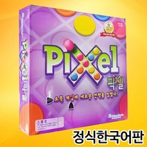 픽셀 Pixel 보드게임