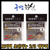 구짱낚시 모리텍 초인지누 2/3네무리/골드(AD-610) 감성돔바늘 바다낚시바늘, 5호(GOLD)