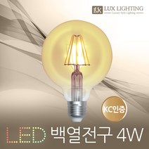 럭스라이팅 아우라 LED 백열 볼전구 4W(G95), 전구색 (2200K) - 따뜻한 노란빛, 1개