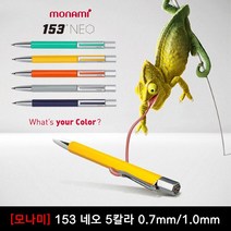 모나미 153 네오 볼펜 0.7mm, 04_그레이