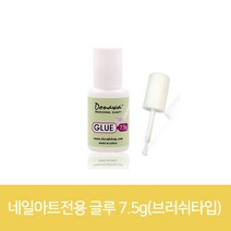 BB 네일글루 네일접착제 네일리무버 네일양면테이프 인조손톱리무버 인조손톱재료, 41.네일글루10g, (BB)