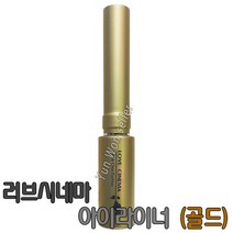러브시네마 소프트앤클리어 아이라이너 4가지케이스색상 블랙, 골드, 1개