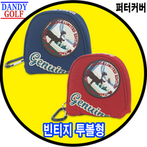 [댄디골프] 퍼터커버 빈티지 투볼형(말렛형) 신상품 선물용, 블루
