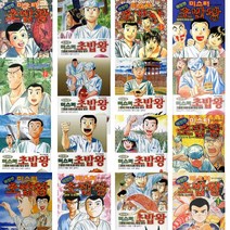 [학산문화사] 미스터 초밥왕 14권 + 전국대회편 8권 세트 (전22권.애장판) - 만화