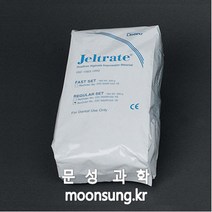 알지네이트 Blue