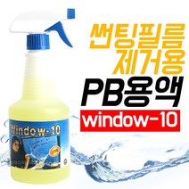 파이씨스 본드제거제 썬팅필름 알로이휠크리너 썬팅필름본드제거제