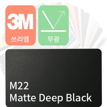 3M 1080 자동차랩핑지 차량용시트지 무광 필름 [1520mm x 500mm], 딥 블랙, 1개