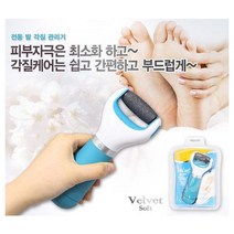 다이아몬드 전동각질제거기 풋케어 발각질제거 각질제거기, 블루, 본상품, 1개