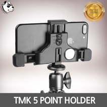TMK 정품 5 point 스마트폰 거치대/삼각대/액션캠, 17.5 point holder   고급 유선 셀카봉, 1