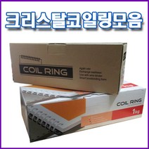 [카피어랜드] 크리스탈 코일링 1kg, 30mm(1kg)